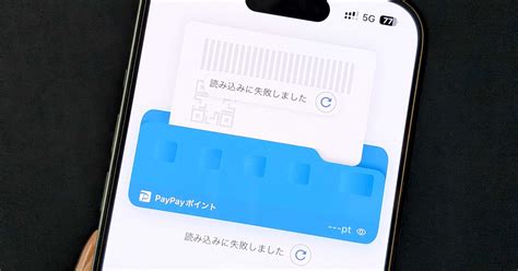 PayPayで障害発生、「決済できない」報告相次ぐ ランチの時間 .